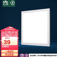 雷士照明 集成吊顶厨卫灯面板灯led铝扣板平板灯16W 白光 300*300mm雾银