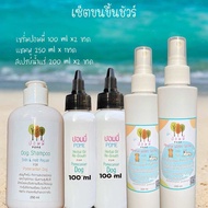 บำรุงขนปอม ขนช็อต ผิวดำ ให้ใช้ปอมมี่ POME เซรั่มปอมมี่ เซ็ตขนขึ้นชัวร์ มีแชมพู สเปรย์น้ำแร่ x2ขวด เซ