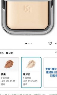 Kiko MILANO - Radiant Fusion 烘焙粉餅