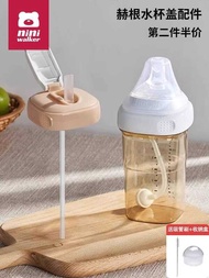 Suitable for Hegan Baby Bottle Accessories Water Cup Lid Learn Drinking Bill Duckbill Straw Cup Grav