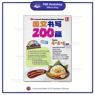 【PME Bookshop】 (2025 Buku SJKC) Tunas Pelangi: 200 Contoh Penulisan BC BM BI Tahun 4 5 6 青苗 华小 华文，国文