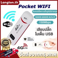 4G Pocket Wifi Router โมบายไวไฟ เราเตอร์ไร้สาย 150Mbps Mobile Wifi Wireless Router 4G SIM Router พ็อกเก็ตไวไฟ ไวไฟเร้าเตอร์ โมบายไวไฟ พ็อกเก็ตเราเตอร์ เราเตอร์ไร้สาย