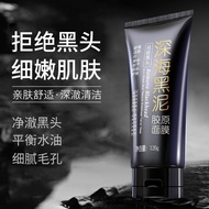 Ready Stock 120g Skin Beauty Deep Sea Mud Peeling Mask Nasal Mask Acne Shrinking Pores Skin Care Cos