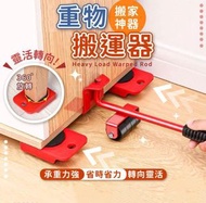 家 搬家工具 搬重工具 搬運 重物搬運器 搬家神器 活動儲物車