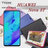 華為 HUAWEI Nova 5T 冰晶系列 隱藏式磁扣側掀皮套 側掀皮套黑色