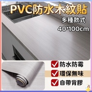 3D Wood Grain Wall Stickers Wallpaper Whole Roll 40 * 100 Veneer Self-Adhesive Table Ven