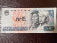 第四套人民幣1980年10元紙幣 NI21738595