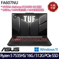 《ASUS 華碩》 FA607NU-0043A7535HS(16吋FHD+/Ryzen 5 7535HS/16G/512G SSD/RTX4050/Win11)