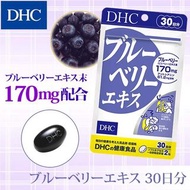 SU80323 DHC 藍莓護眼精華  A. 30日量60粒. B. 60日量120粒