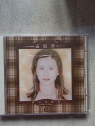 孟庭葦鑽石金選集 1990-1994 上CD