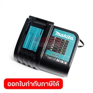 MAKITA เครื่องชาร์จแบตเตอรี่ 18 โวลต์ มาตรฐาน รุ่น DC18SD กำลังไฟ 70 วัตต์ ใช้กับแบต BL1830B / BL185