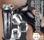 Pinjing品敬 ES3多功能男仕電動剃鬚刨 ( 灰色) │ 3D智控剃鬍刀  │ IPX7 防水 │電鬚刨 │剃鬍 │鬚刨 │Usb充電