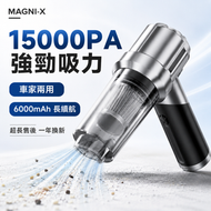 無線迷你吸塵機｜15000Pa超強吸力｜6000mAh大容量電池 車載吸塵器 家用手持吸塵機 多功能清潔 便攜式吸塵器 吹吸兩用