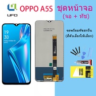 หน้าจอ oppo A5S จอชุด จอพร้อมทัชสกรีน จอ+ทัช Lcd Display หน้าจอ OPPO A5S(AAA/งานแท้)