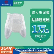 [48H Shipping]Domestic Labeling Light Elderly Adult Baby Diapers OEM/ODMLarge Adult Diapers for the Elderly 1POL