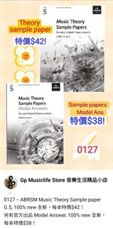 特價！$38 起 ABRSM Music Theory Sample paper practice paper pastpaper grade 5 英國皇家音樂學院樂理試題 模擬試卷 練習 2021 