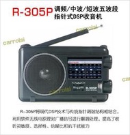 德生收音機r-305p dsp數字解調指針式調頻調幅短波五波段    網物