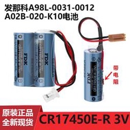 免運~FDK CR17450E-R-CN10 適用發那科數控 大畏 馬紮克機床3V 電池組