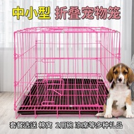 Dog Cage Small Dog Folding with Toilet Teddy Medium Dog Indoor Household Pet Cage Chicken Cage Rabbit Cage Cat Cage