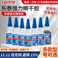 LOCTITE LOCTITE 401 Glue 495 Plastic 406 Rubber 460 Quick-Drying Instant-Drying Glue 480 High Viscos