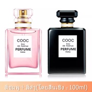 2ขวด น้ำหอมCOOC EDPน้ำหอมยอดฮิต กลิ่นหอมละมุนกว่าเดิม ชมพู&amp;ดำ（2ขวดx50ml）-0803