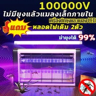 Mosquito trap 10000V LED เครื่องดักยุง เครื่องด้กยุงไฟฟ้า เครื่องช็อตยุง กริดไฟฟ้า ที่ดักยุง ที่ดักยุง กำจัดยุงและแมลง เครื่องจับยุง กับดักยุง เครื่องดูดยุง(เครื่องไล่ยุง 2023 ดักยุงไฟฟ้า ที่ดักยุงไฟฟ้า ไฟดักยุงในบ้าน ที่ดักจับยุง ไฟล่อยุงโคมไฟฆ่ายุง โคมไ