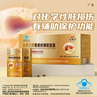 Enweiwan Auxiliary Nourishing Liver Protecting Liver Pueraria Root Citrus Soft Capsules Small Gift B