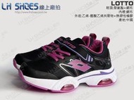 LH Shoes線上廠拍LOTTO黑/紫輕量雙氣墊跑鞋、運動鞋(6310)鞋店下架品【滿千免運費】