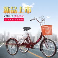 [Comfort Adjustment]Middle-aged and Elderly Pedal Human-powered Tricycle Elderly Pedal Tricycle Elde
