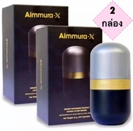*กรีดโค้ด*2 กล่อง Aiyara Aimmura-X ไอยรา เอมมูร่า เอ็กซ์ สารเซซามินสกัดจากงาดำ