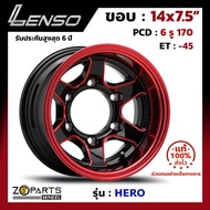 ล้อแม็ก ขอบ14 Lenso HERO 14x7.5นิ้ว 6รู170 ออฟ-45 สีดำ RBKMA กระบะ บรรทุกหนัก ของใหม่ แท้โรงงาน คุณภาพดี ส่งไว