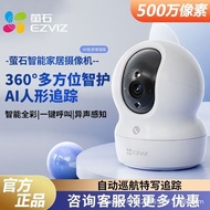 [Double Eleven Special Offer] Fluorite CP1 Household Indoor Ultra-Clear Dialogue Wireless WiFi Surve
