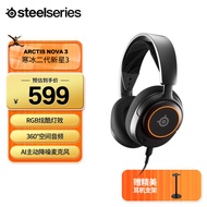 赛睿（SteelSeries） 寒冰新星Nova系列 有线耳机 头戴式耳机 电竞游戏耳机寒冰5升级款RGB发光Nova3 Arctis Nova 3