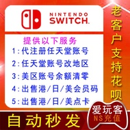 Eshop Nintendo switch Account Change Area United States Japan Hong Kong NS Change Area Change Amount