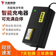 Original Genuine Tianneng Battery Electric Vehicle Charger 48V60V72V12AH20AH30A Tianneng Battery Uni