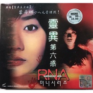 Bae Doo-Na VCD KDrama : Psychic 6th Sense (RNA)