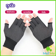 MetMe ถุงมือปั่นจักรยาน  ถุงมือตกปลา ถุงมือออกกำลังกาย แบบครึ่งนิ้ว  glove