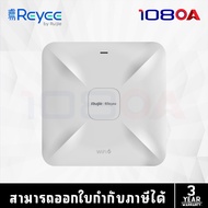 พร้อมส่ง Ruijie Reyee RG-RAP2200 (E) ตัวกระจายสัญญาณ AC1300 Dual Band Ceiling Mount Access Point 3 ป
