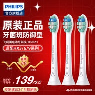 飞利浦（PHILIPS） 电动牙刷头适配HX6511/HX6730/HX6761/3226 HX9023 C2牙菌斑预防型 3支