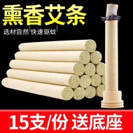 驱蚊香柱 香薰艾草条家用蚊香驱蚊艾条艾叶熏房间艾柱艾灸防蚊虫艾卷艾灸棒