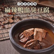 TheLife 即食饗樂常溫保存料理包-麻辣鴨血臭豆腐450g