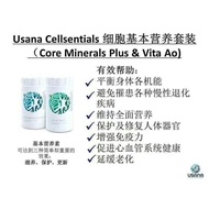 USANA CELLULAR NUTRITION 核心产品（细胞基本营养）