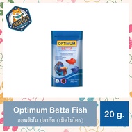 ออพติมั่ม ปลากัด (เม็ดไมโคร) 20กรัม / Optimum Betta Fish (Kibble Micro) 20g.
