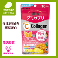 營養補充軟糖 - 膠原蛋白 75g (每包20粒) (日本製造, 原裝行貨, 10日份量, 新舊包裝) BBD:2027/11/06