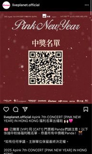 收Apink演唱會Hi Bye