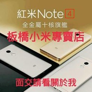 (紅米Note 5取代)3G/64G 金色 台灣小米公司貨 板橋可面交 請看關於我