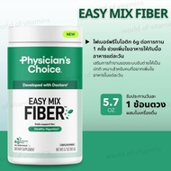 Physician Ingredients Choice Easy Mix Fiber Prebiotic To Brew No Flavor 5.7oz (161G) (Sku.2649)