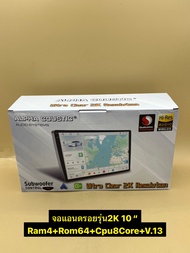 จอแอนดรอย ALPHA COUSTIC 2K ใหม่ล่าสุด รุ่น TQ8 Ram3 Rom32 / TQ9 Ram4 Rom64 (CPU:8Core) Android V.13