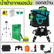 【MAKITA เลเซอร์ระดับ】เลเซอร์ระดับ 12 Lines Green Laser Level แถม แว่นตา + กล่อง เครื่องวัดระดับเลเซอร์ เลเซอร์ 3 มิติ เลเซอร์ระดับ 12 เส้น 360 องศา กล่องกั