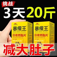 White kidney bean Slimmer fat tablet White kidney bean Slimmer fat burning Big Belly Slimmer Legs Wh